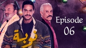 النوبة 1. évad Ep.6 6. epizód