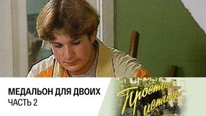 Простые истины 1. évad Ep.20 20. epizód