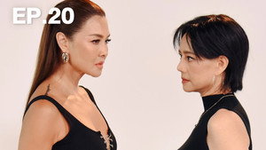 เจ๊ทแหลก 1. évad Ep.20 20. epizód