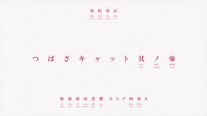 物語シリーズ 1. évad Ep.13 13. epizód