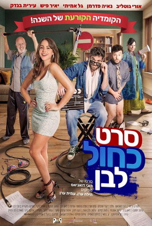 סרט כחול לבן poszter