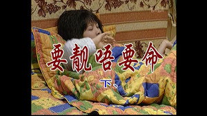 外来媳妇本地郎 1. évad Ep.50 50. epizód