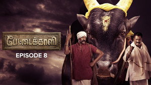 பேட்டைக்காளி 1. évad Ep.8 8. epizód
