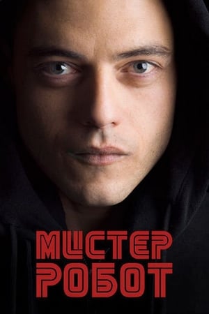 Mr. Robot poszter