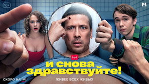 И снова здравствуйте! kép