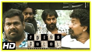 சதுரங்க வேட்டை háttérkép