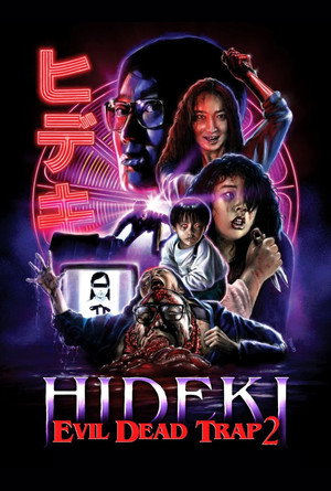 ヒデキ : 死霊の罠二 poszter