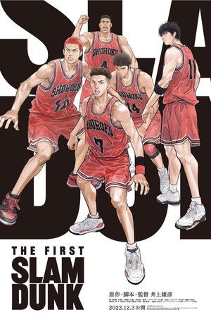 The First Slam Dunk poszter