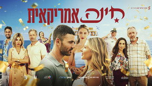חינה אמריקאית háttérkép