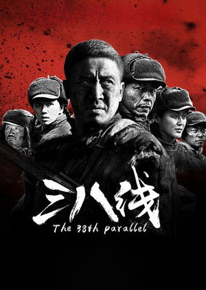 三八线 poszter