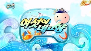 무한도전 Season 3 Ep.336 336. epizód