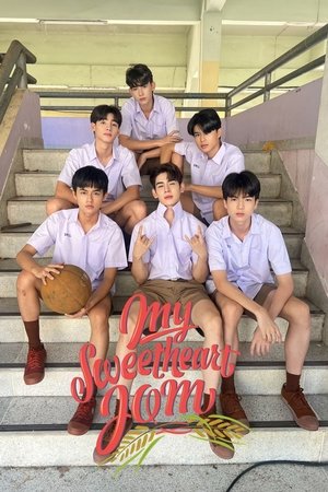 หวานใจผู้ใหญ่จอม poszter