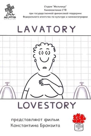 Lavatory - Lovestory poszter