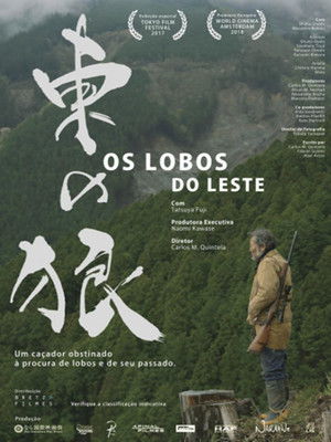 Higashi no ohkami poszter