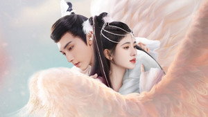 花戎 kép