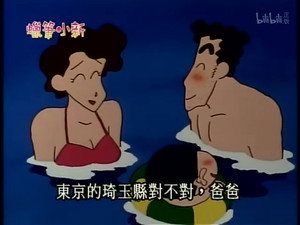 クレヨンしんちゃん 1. évad Ep.296 296. epizód