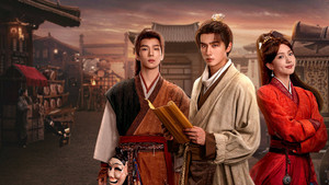 天书黎明 kép