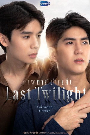 ภาพนายไม่เคยลืม