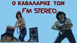 Ο Καβαλάρης Των F.M. Stereo háttérkép