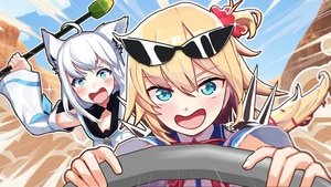 ホロのぐらふぃてぃ 1. évad Ep.293 293. epizód