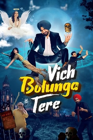 Vich Bolunga Tere