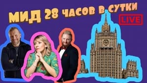 Изолента Live 1. évad Ep.37 37. epizód