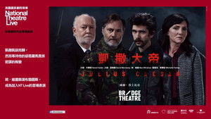 National Theatre Live: Julius Caesar háttérkép