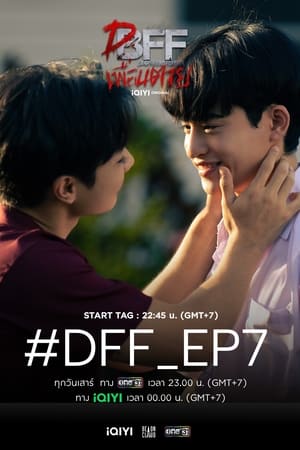 เพื่อน ตาย DFF poszter