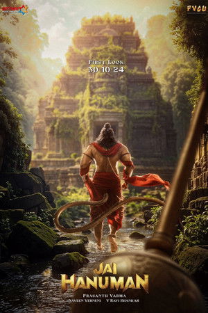 జై హనుమాన్ poszter