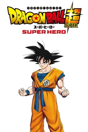 Dragon Ball Super Mozifilm - Szuperhős poszter