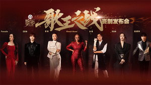 我是歌手 Speciális epizódok Ep.24 24. epizód