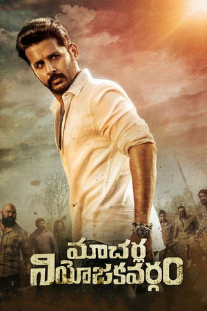 మాచర్ల నియోజకవర్గం poszter