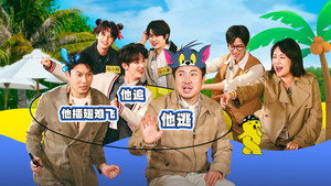 麻花特开心 2. évad Ep.2 2. epizód