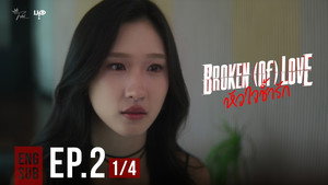 หัวใจช้ำรัก 1. évad Ep.2 2. epizód