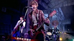 終極一班 Season 1 Ep.18 18. epizód