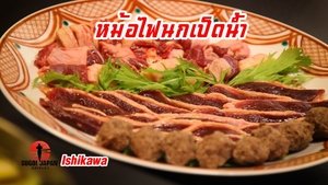 Sugoi Japan Season 2 Ep.166 166. epizód