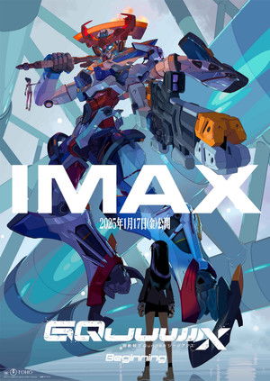 機動戦士Gundam GQuuuuuuX -Beginning- poszter