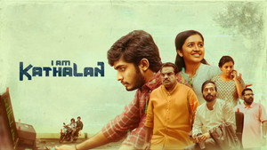 I Am കാതലൻ háttérkép