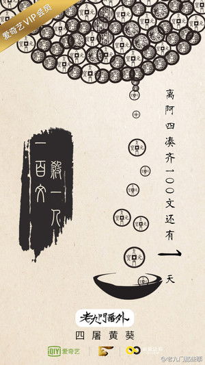 老九门番外之四屠黄葵 poszter