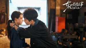 东北爱情往事：闪婚玫瑰 kép