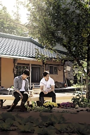 삼시세끼 정선편 poszter