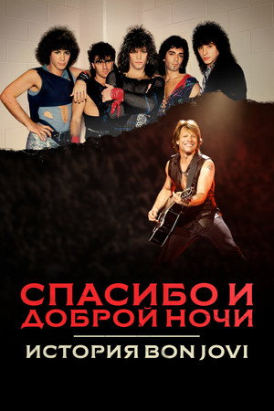 Thank You, Goodnight: A Bon Jovi-sztori poszter