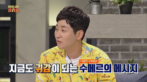 차이나는 클라스 Season 1 Ep.67 67. epizód