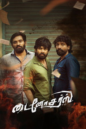 டைனோசர்ஸ் poszter