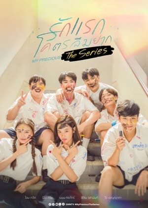 รักแรก โคตรลืมยาก The Series