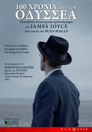 100 Years of Ulysses poszter