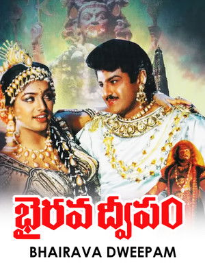 భైరవ ద్వీపం poszter