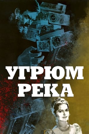 Угрюм-река poszter