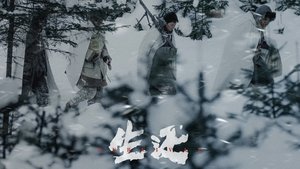 生还 háttérkép