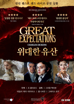 Great Expectations poszter